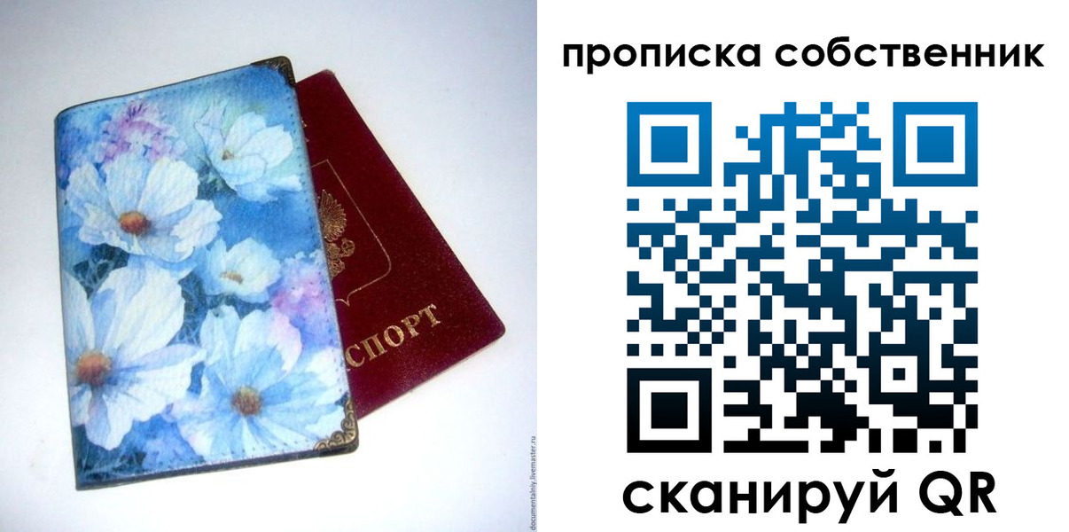 временная регистрация для школы в Среднеуральске