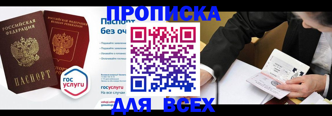 временная регистрация надежно в Среднеуральске
