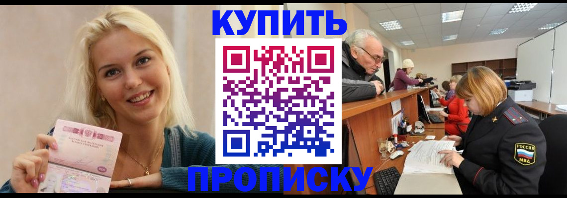 прописка регистрация в Среднеуральске
