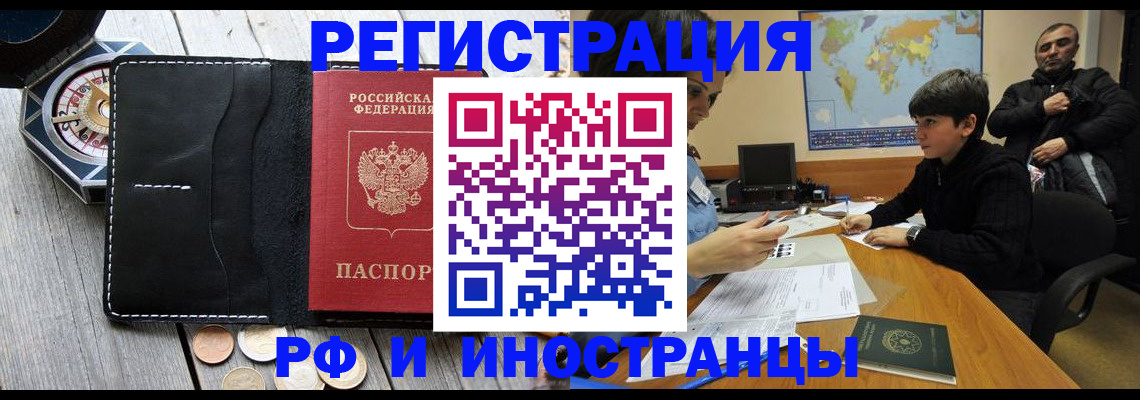 прописка в Среднеуральске