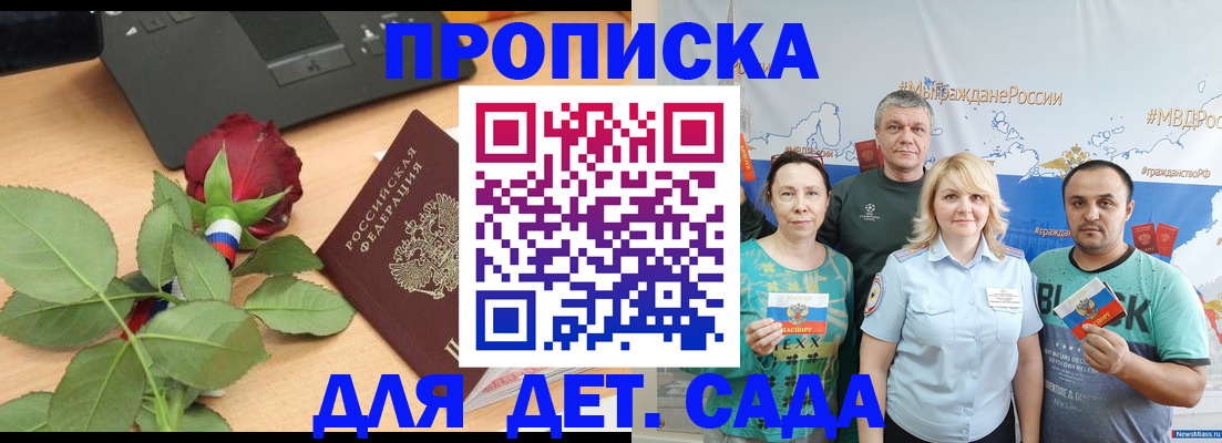 прописка штамп в Среднеуральске